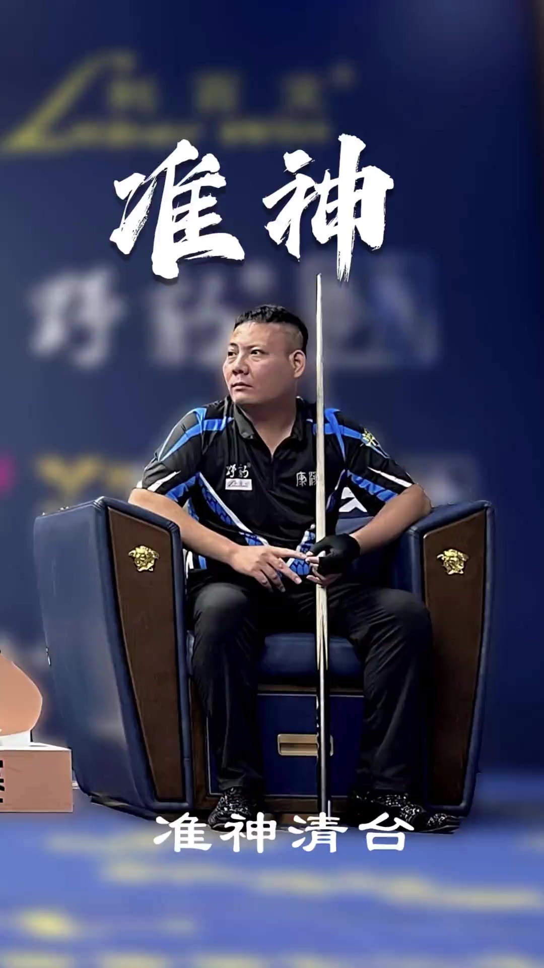 中场在适宜 中场在适宜